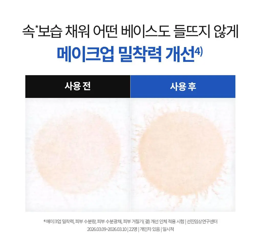 [NEW] 브링그린 블루빈 B5-PDRN 마일드 버블세럼 110mL(+실리콘 브러시) 상세페이지 20